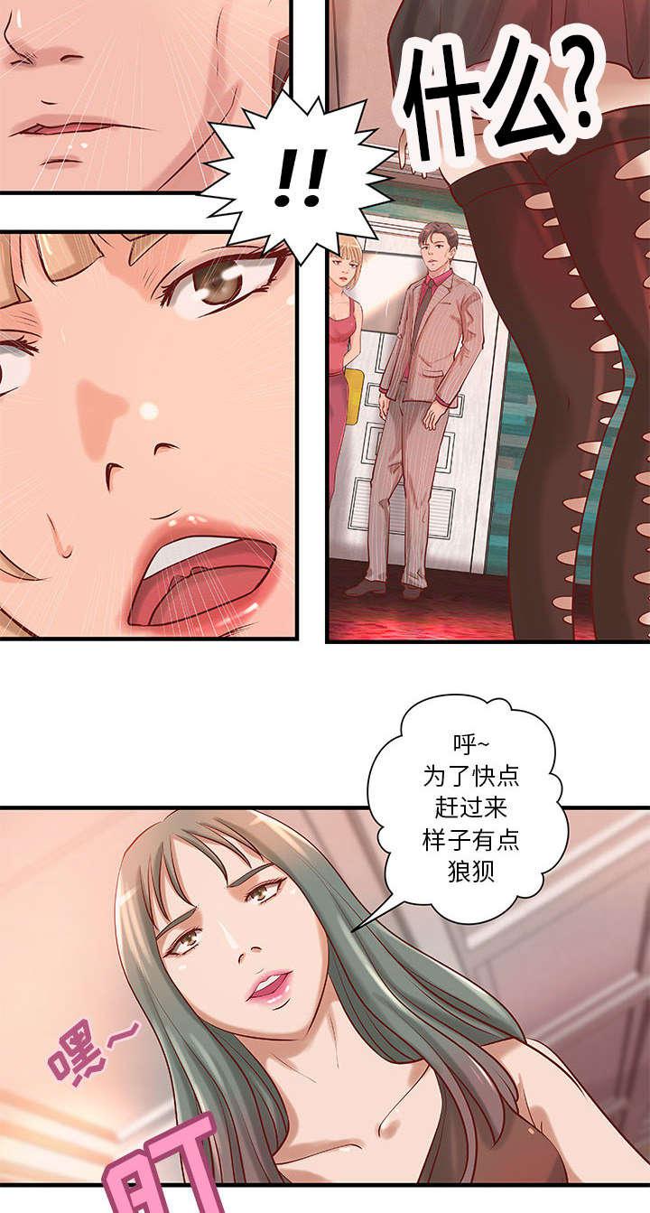 人生转折点韩漫全集-第22话无删减无遮挡章节图片 