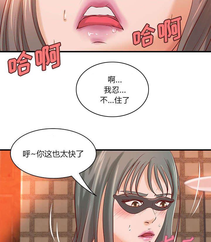 人生转折点韩漫全集-第22话无删减无遮挡章节图片 