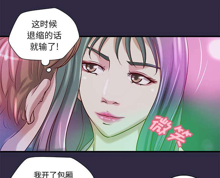 人生转折点韩漫全集-第22话无删减无遮挡章节图片 