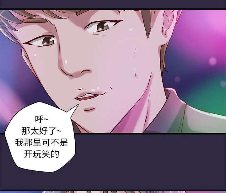 人生转折点韩漫全集-第22话无删减无遮挡章节图片 