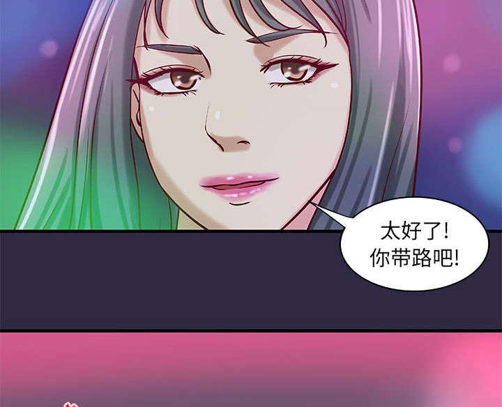人生转折点韩漫全集-第22话无删减无遮挡章节图片 