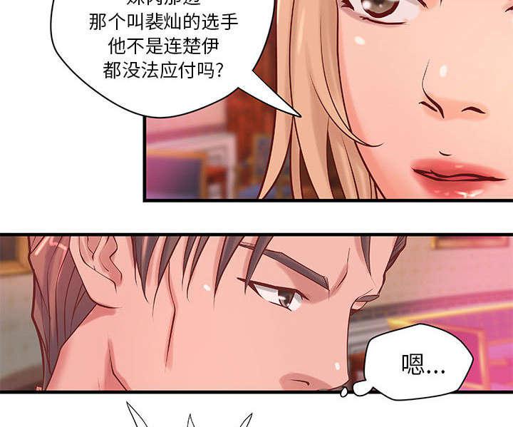 人生转折点韩漫全集-第23话无删减无遮挡章节图片 