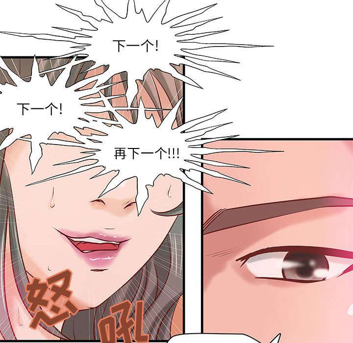 人生转折点韩漫全集-第23话无删减无遮挡章节图片 