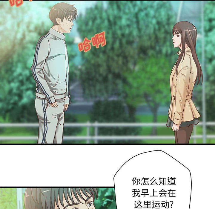人生转折点韩漫全集-第23话无删减无遮挡章节图片 