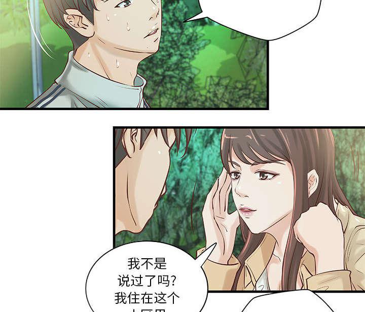 人生转折点韩漫全集-第23话无删减无遮挡章节图片 