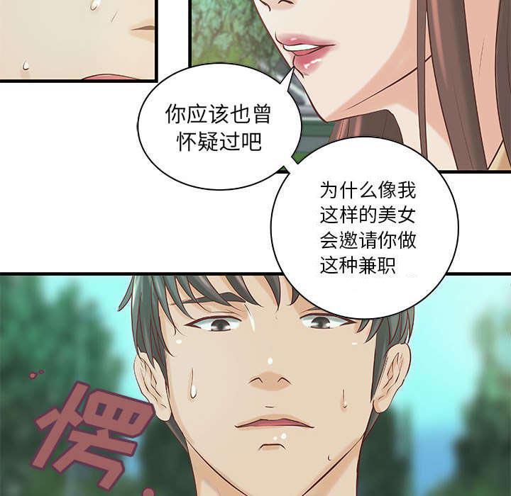 人生转折点韩漫全集-第23话无删减无遮挡章节图片 