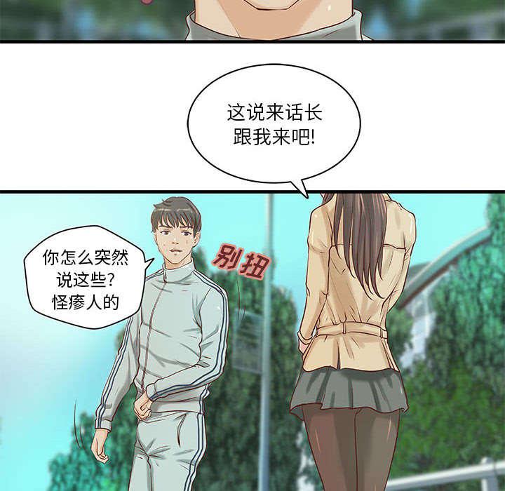 人生转折点韩漫全集-第23话无删减无遮挡章节图片 