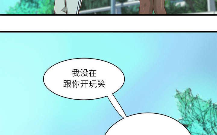 人生转折点韩漫全集-第23话无删减无遮挡章节图片 