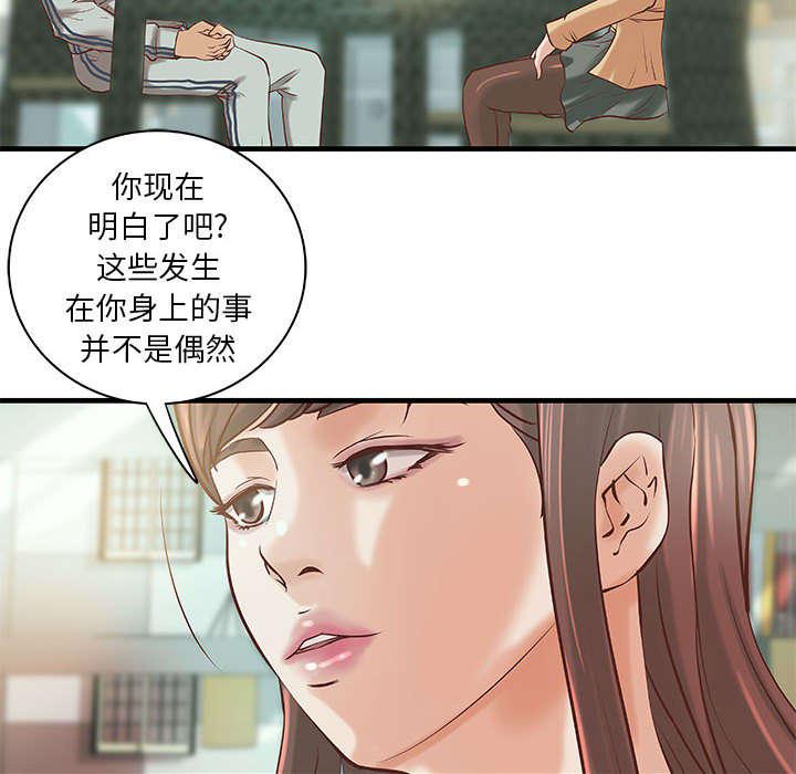 人生转折点韩漫全集-第23话无删减无遮挡章节图片 