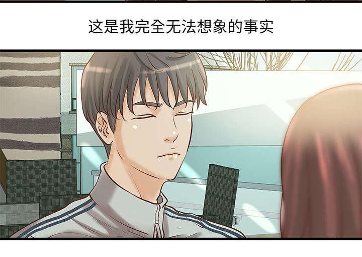 人生转折点韩漫全集-第23话无删减无遮挡章节图片 