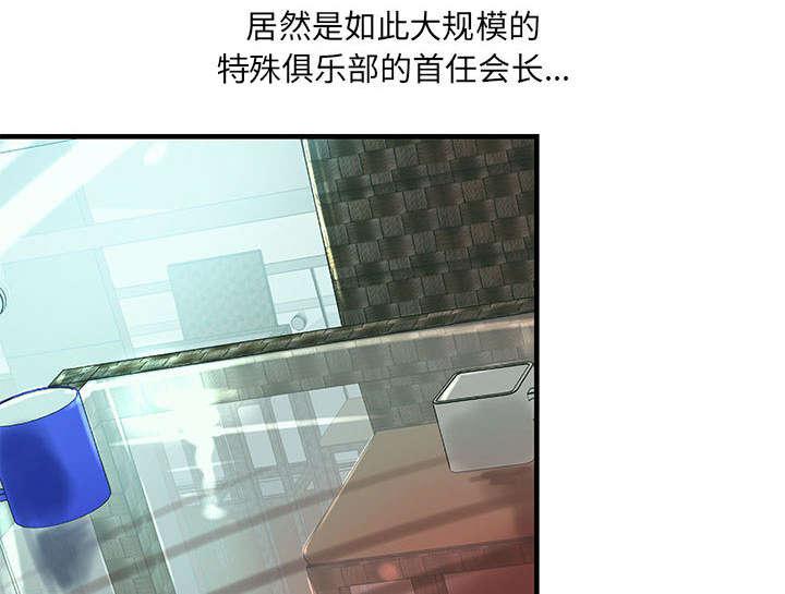 人生转折点韩漫全集-第23话无删减无遮挡章节图片 