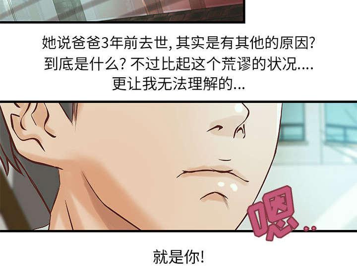 人生转折点韩漫全集-第23话无删减无遮挡章节图片 