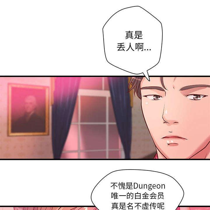 人生转折点韩漫全集-第23话无删减无遮挡章节图片 