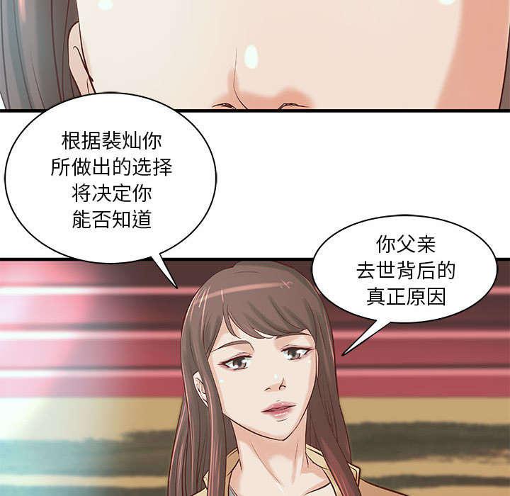 人生转折点韩漫全集-第24话无删减无遮挡章节图片 