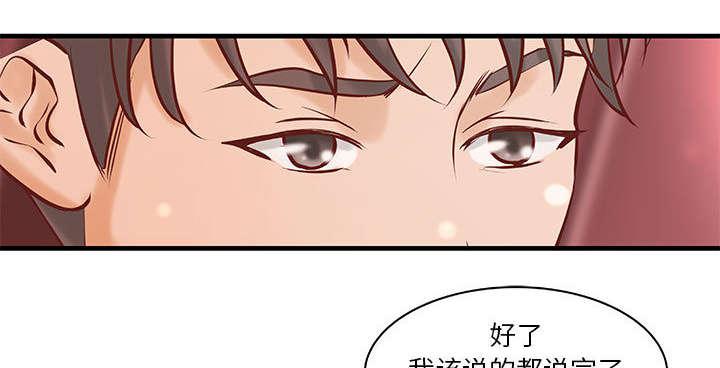 人生转折点韩漫全集-第24话无删减无遮挡章节图片 