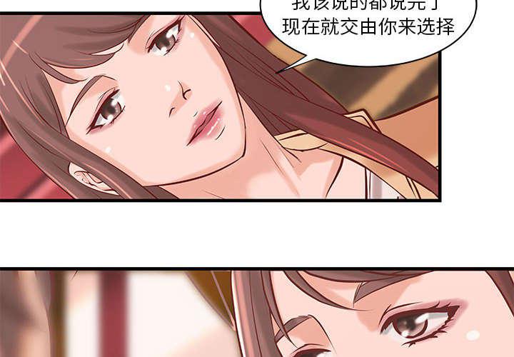 人生转折点韩漫全集-第24话无删减无遮挡章节图片 