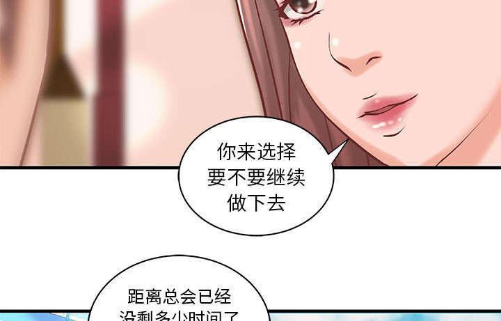 人生转折点韩漫全集-第24话无删减无遮挡章节图片 