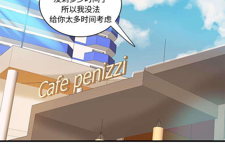 人生转折点韩漫全集-第24话无删减无遮挡章节图片 