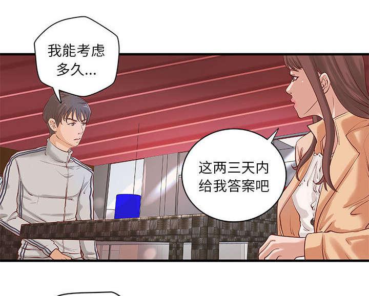 人生转折点韩漫全集-第24话无删减无遮挡章节图片 