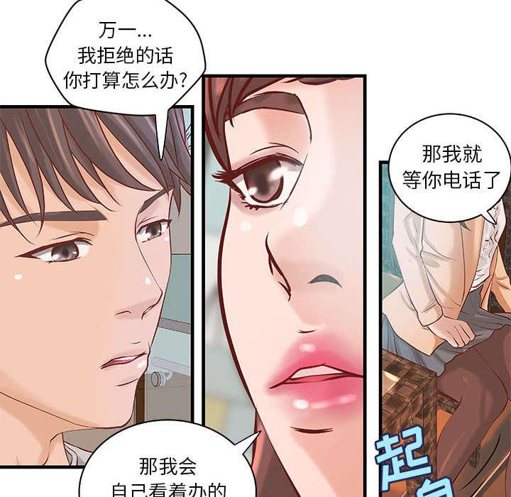 人生转折点韩漫全集-第24话无删减无遮挡章节图片 
