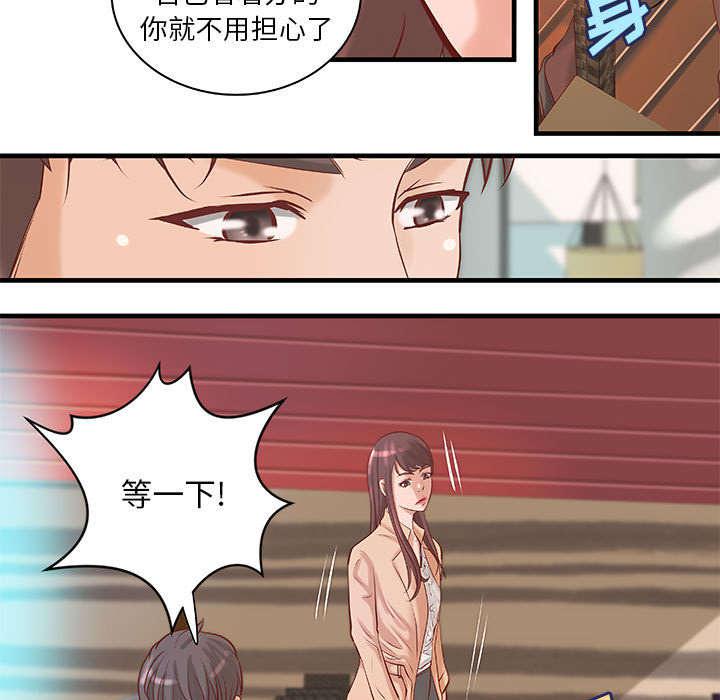 人生转折点韩漫全集-第24话无删减无遮挡章节图片 