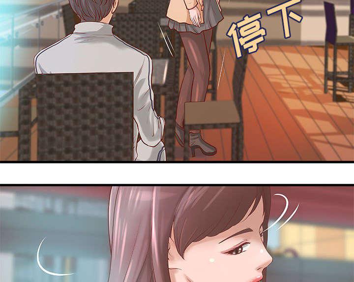 人生转折点韩漫全集-第24话无删减无遮挡章节图片 