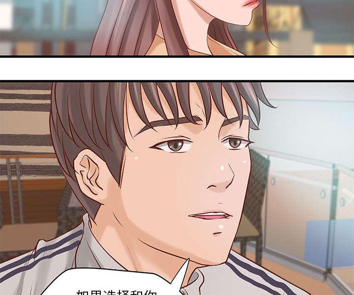 人生转折点韩漫全集-第24话无删减无遮挡章节图片 