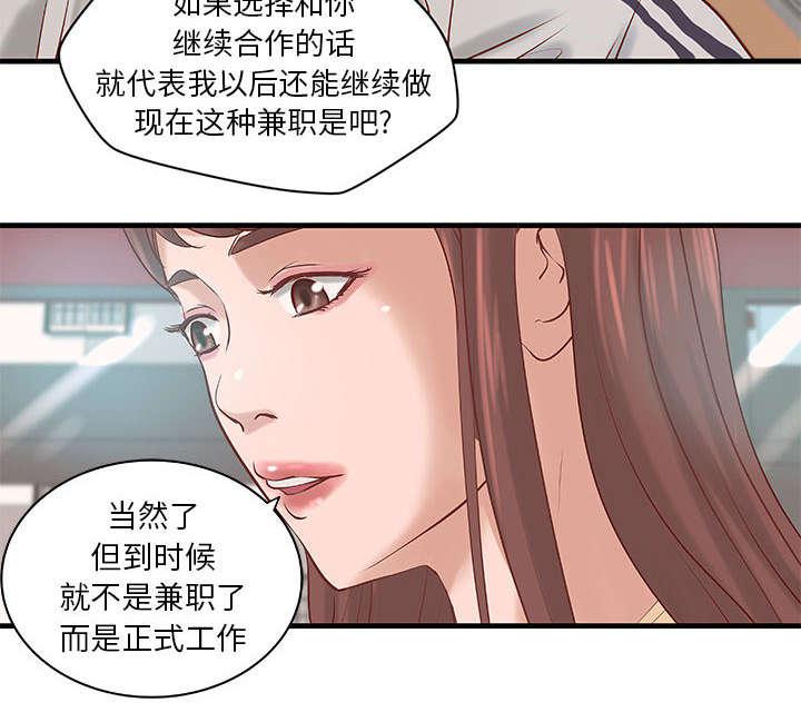 人生转折点韩漫全集-第24话无删减无遮挡章节图片 