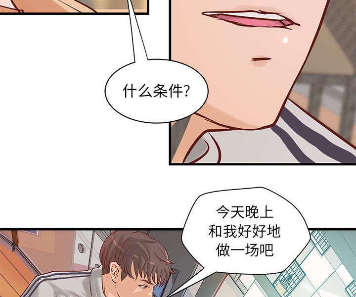 人生转折点韩漫全集-第24话无删减无遮挡章节图片 