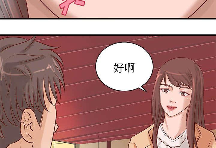 人生转折点韩漫全集-第24话无删减无遮挡章节图片 