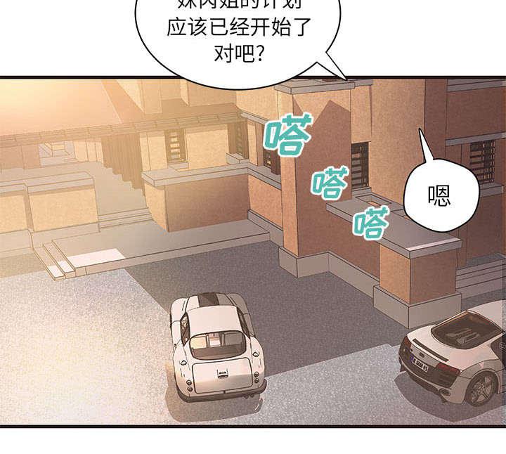 人生转折点韩漫全集-第24话无删减无遮挡章节图片 