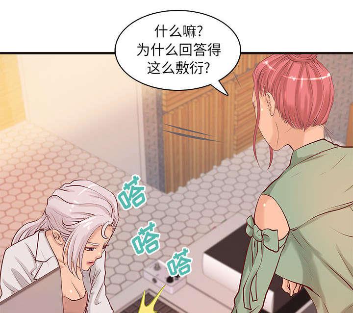 人生转折点韩漫全集-第24话无删减无遮挡章节图片 