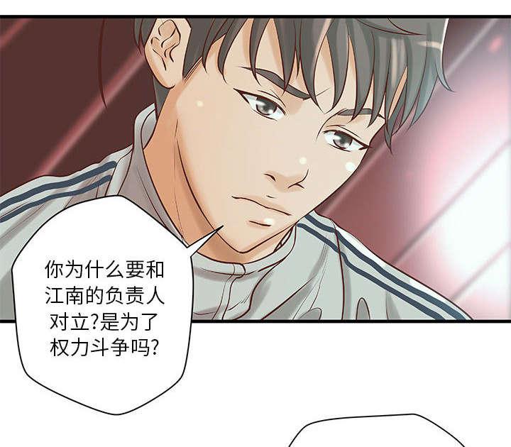 人生转折点韩漫全集-第24话无删减无遮挡章节图片 