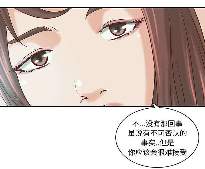 人生转折点韩漫全集-第24话无删减无遮挡章节图片 