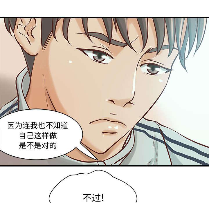 人生转折点韩漫全集-第24话无删减无遮挡章节图片 