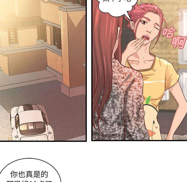 人生转折点韩漫全集-第26话无删减无遮挡章节图片 