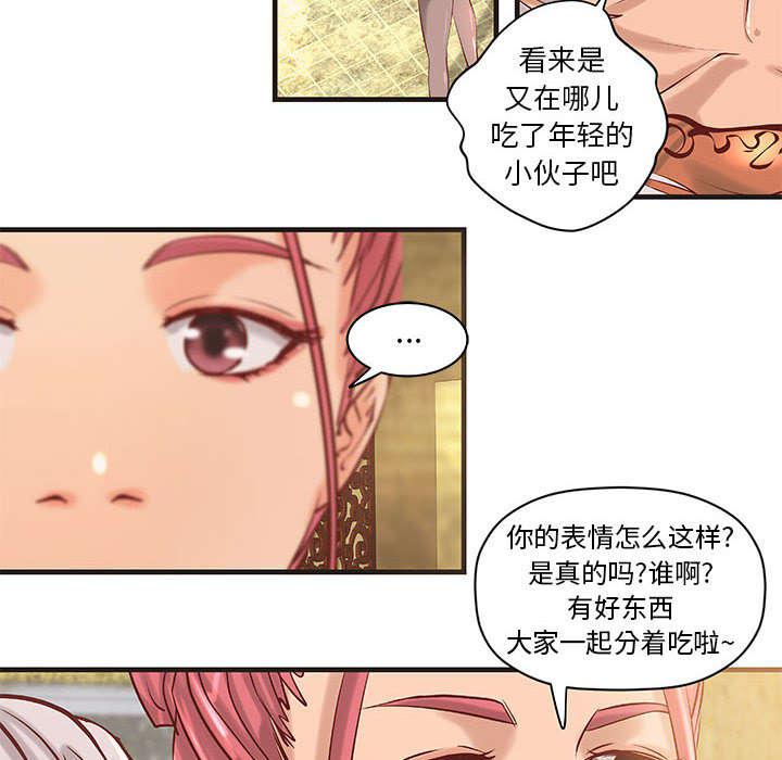 人生转折点韩漫全集-第26话无删减无遮挡章节图片 