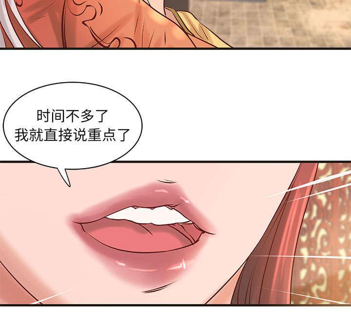 人生转折点韩漫全集-第26话无删减无遮挡章节图片 