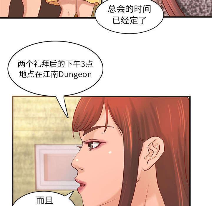 人生转折点韩漫全集-第26话无删减无遮挡章节图片 