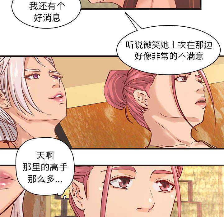 人生转折点韩漫全集-第26话无删减无遮挡章节图片 