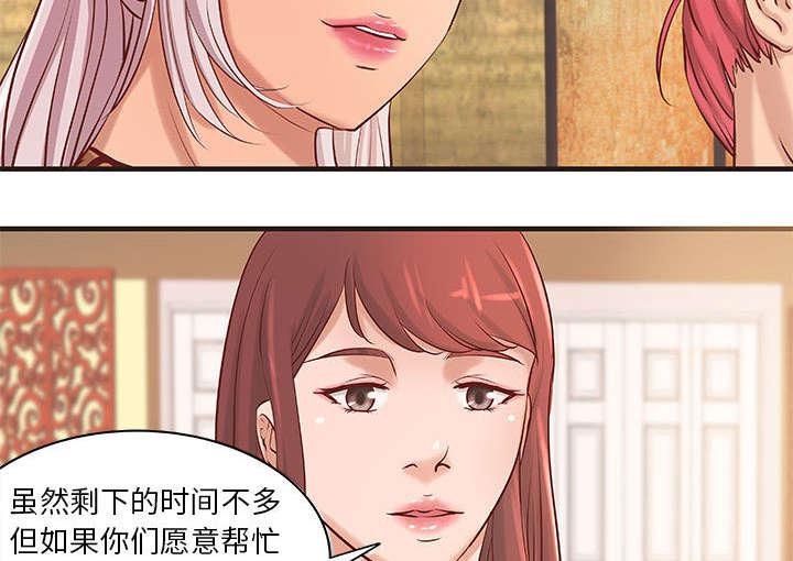 人生转折点韩漫全集-第26话无删减无遮挡章节图片 