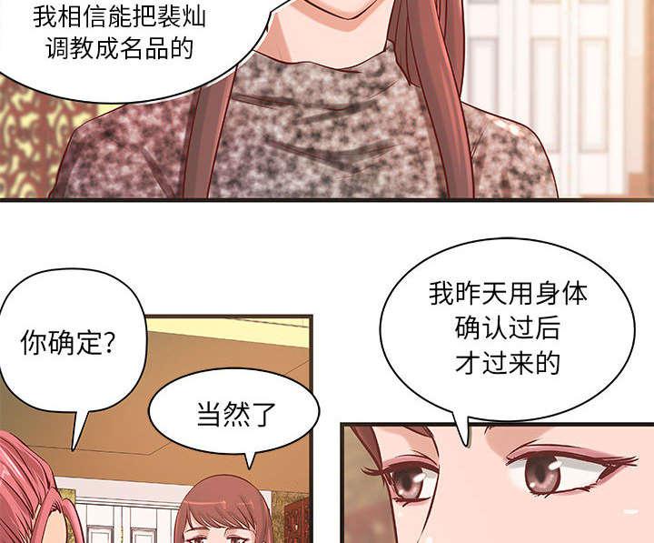 人生转折点韩漫全集-第26话无删减无遮挡章节图片 