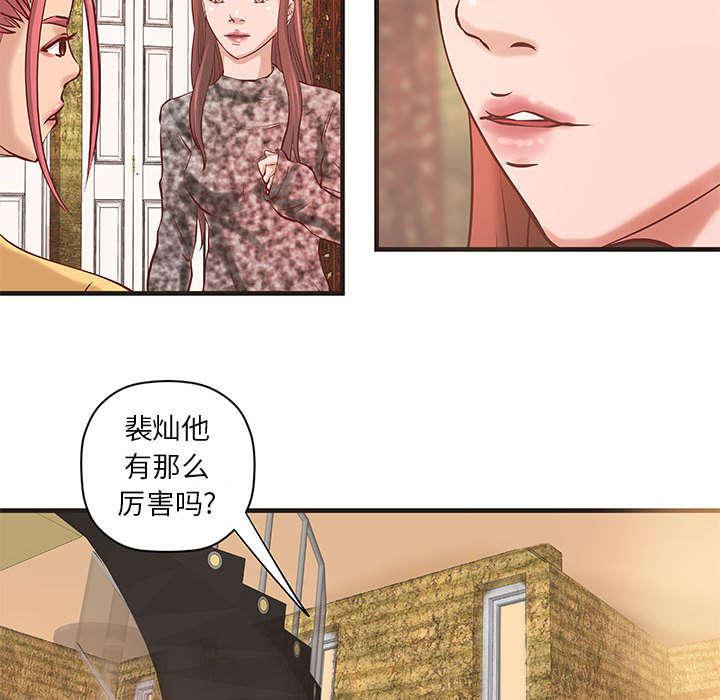 人生转折点韩漫全集-第26话无删减无遮挡章节图片 