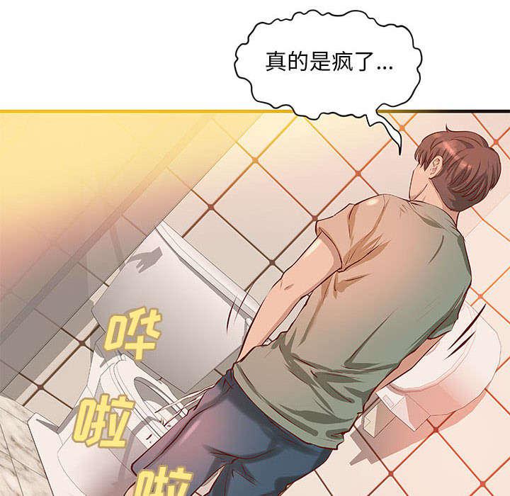 人生转折点韩漫全集-第26话无删减无遮挡章节图片 