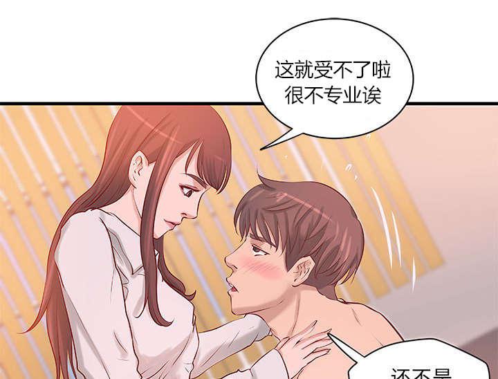 人生转折点韩漫全集-第26话无删减无遮挡章节图片 