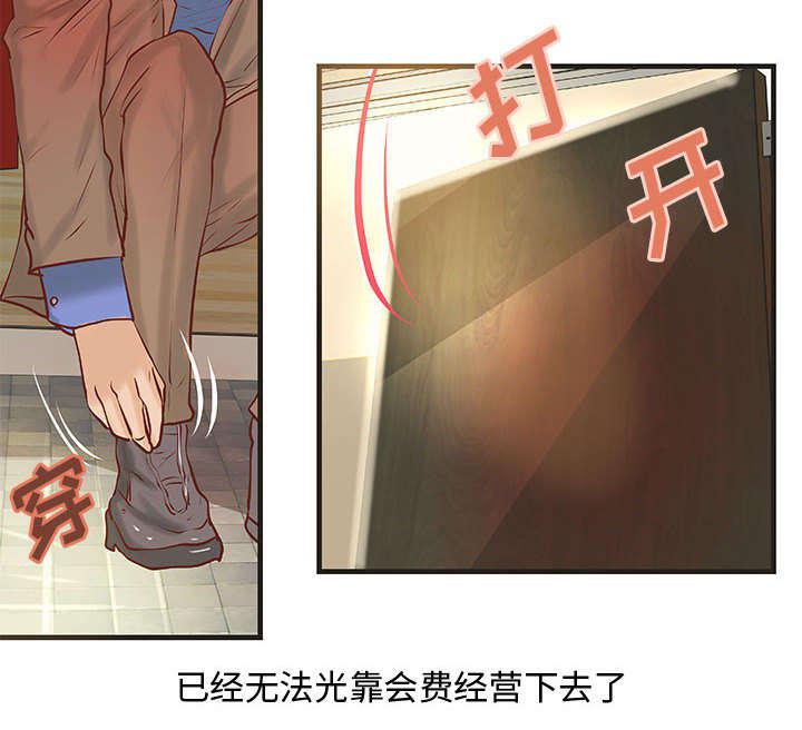 人生转折点韩漫全集-第27话无删减无遮挡章节图片 