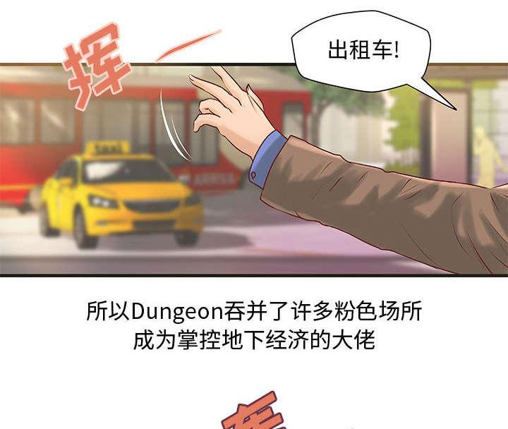 人生转折点韩漫全集-第27话无删减无遮挡章节图片 