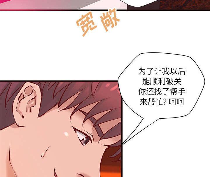 人生转折点韩漫全集-第27话无删减无遮挡章节图片 