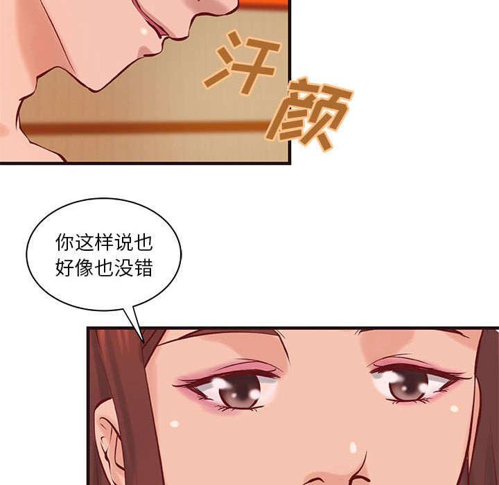人生转折点韩漫全集-第27话无删减无遮挡章节图片 