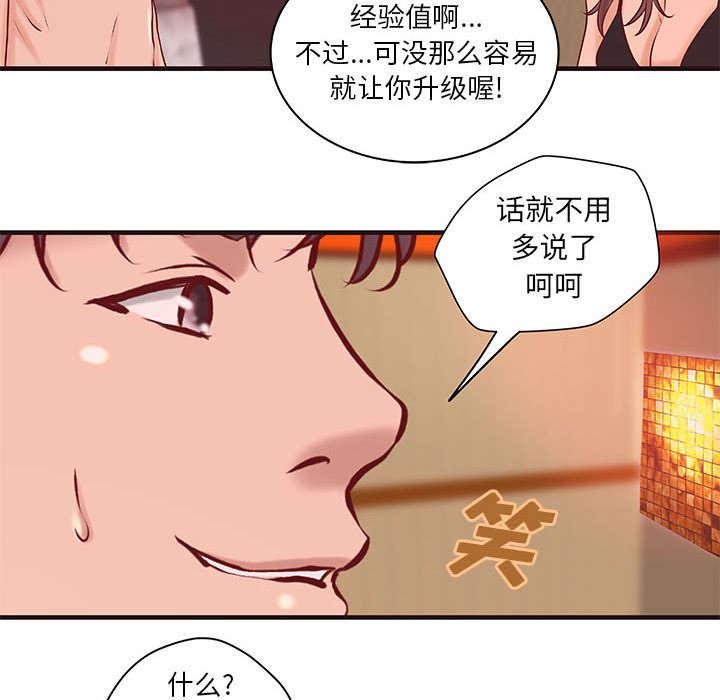 人生转折点韩漫全集-第27话无删减无遮挡章节图片 